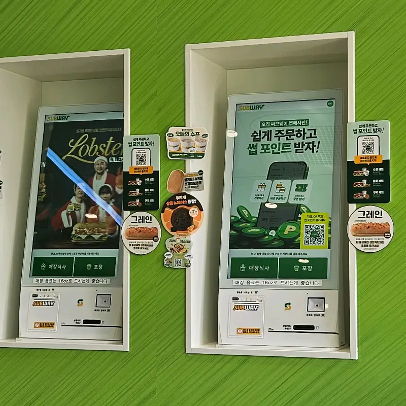 키오스크 주문 화면