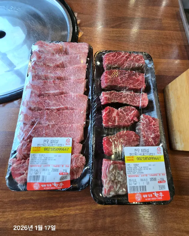 일품관에서 판매하는 다양한 부위의 소고기