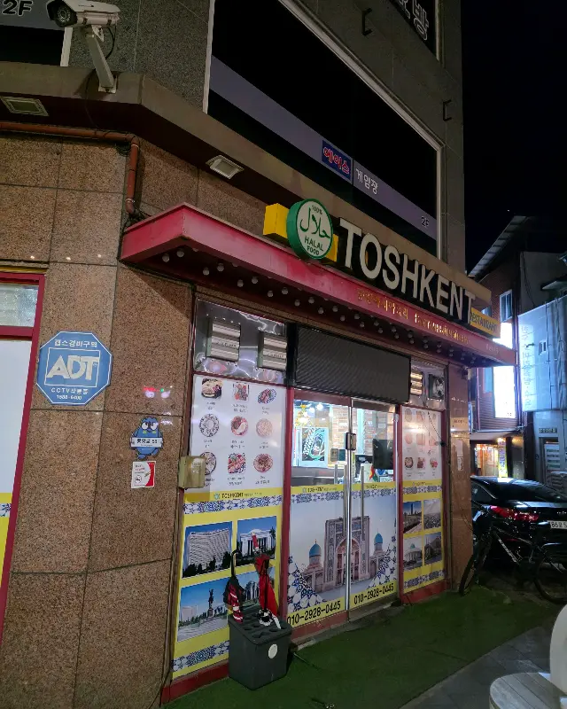 타슈켄트 식당 외부 모습