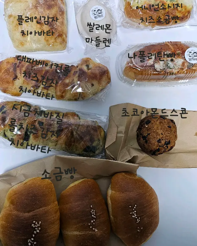 빵깨비에서 사온 빵들