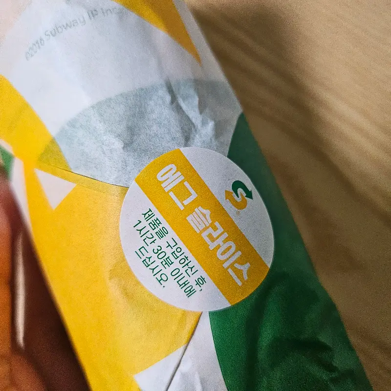 에그 슬라이스 스티커가 붙은 샌드위치 포장지