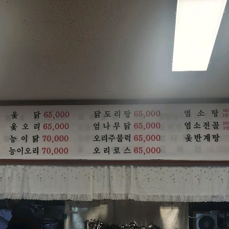 메뉴판