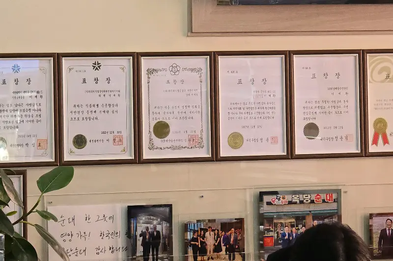 벽에 걸린 표창장들