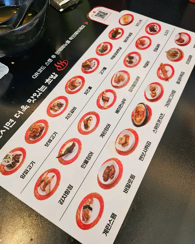다양한 메뉴가 담긴 메뉴판