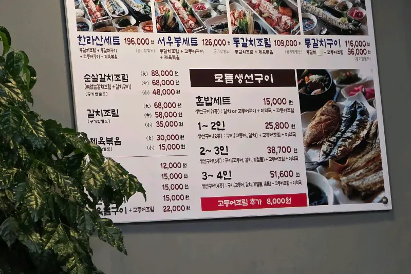 함덕마당 메뉴