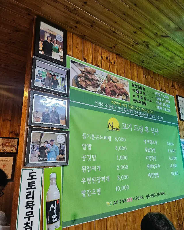고기와 함께 싸 먹으면 꿀맛인 쌈 채소