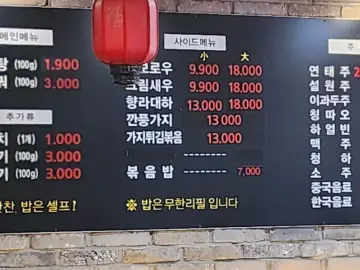 향긋한 마라 향에 취하는 날, 의정부에서 찾은 인생 마라탕 맛집