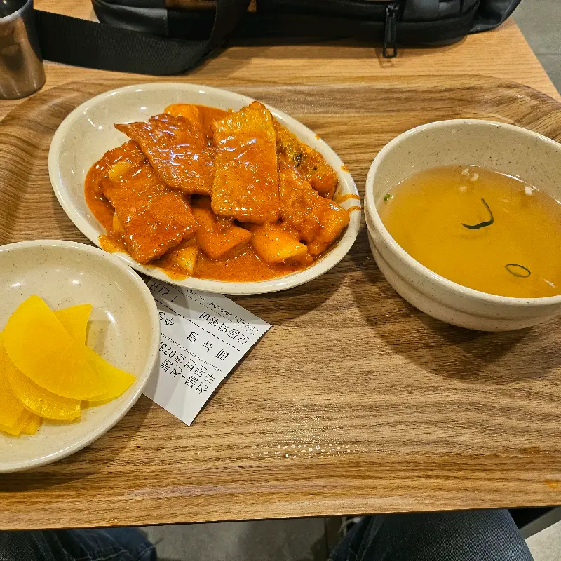 떡볶이