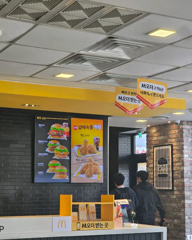 맥도날드 메뉴판
