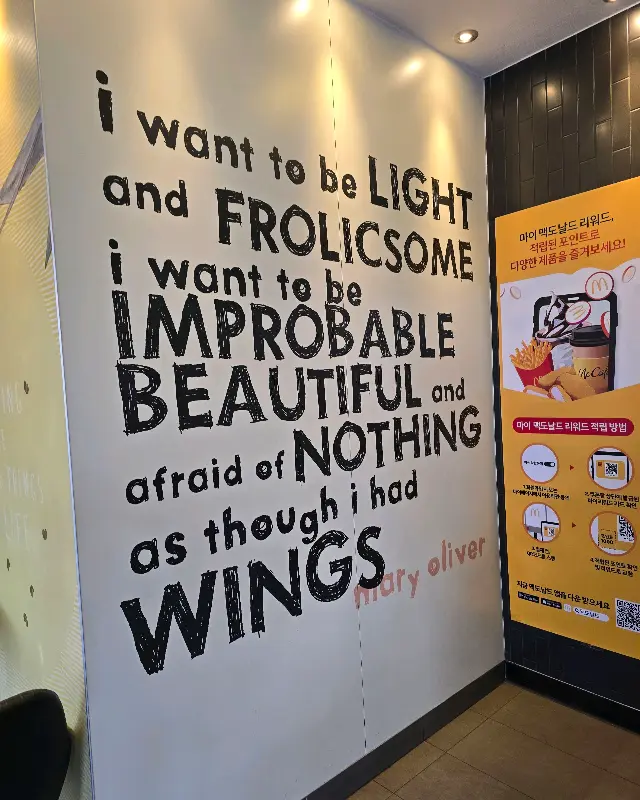 맥도날드 군산점 벽면 문구