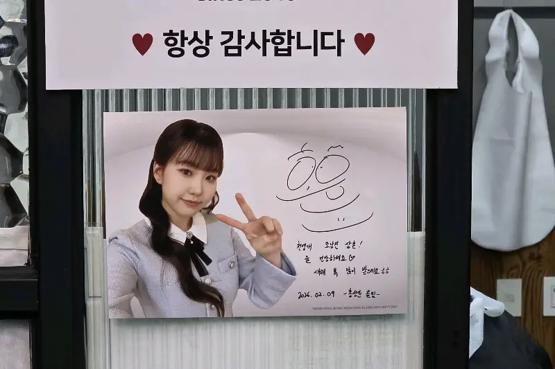 미스트롯4 홍성윤 씨 사진