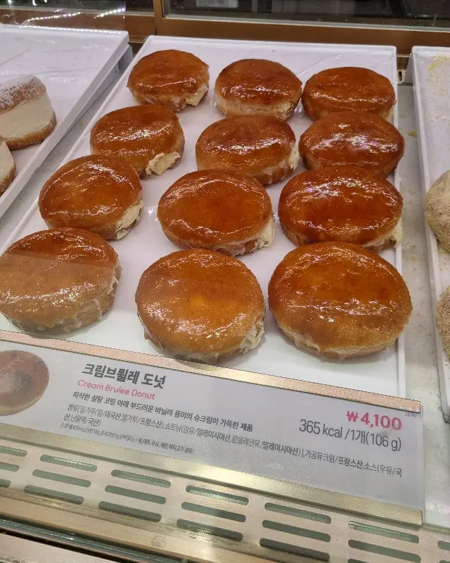 윤기가 흐르는 크림 브륄레 도넛