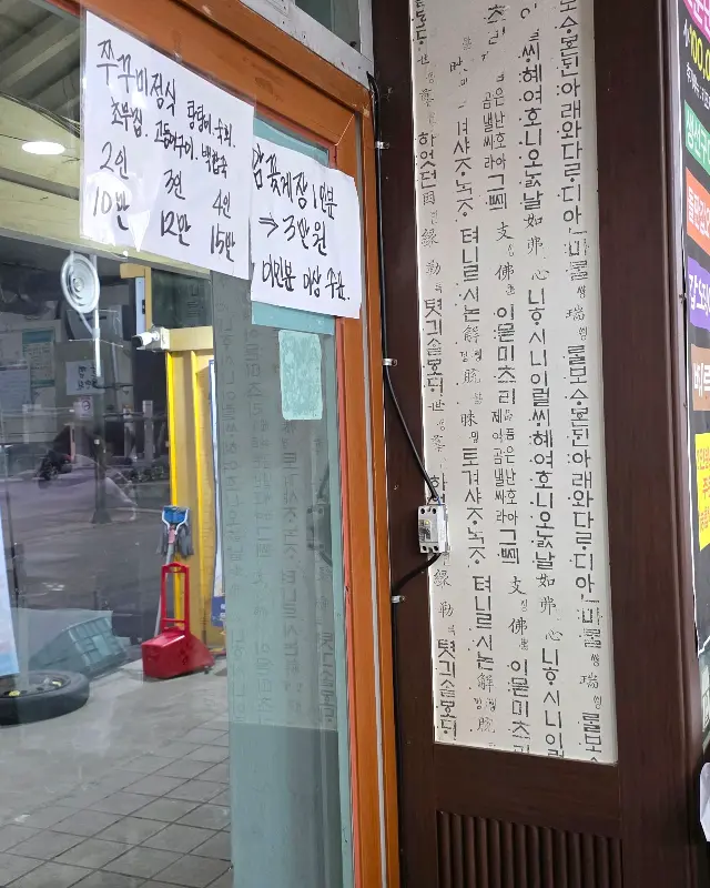 가게 입구에 붙어있는 메뉴 안내