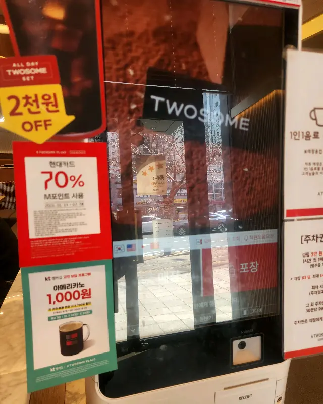 투썸플레이스 매장 입구