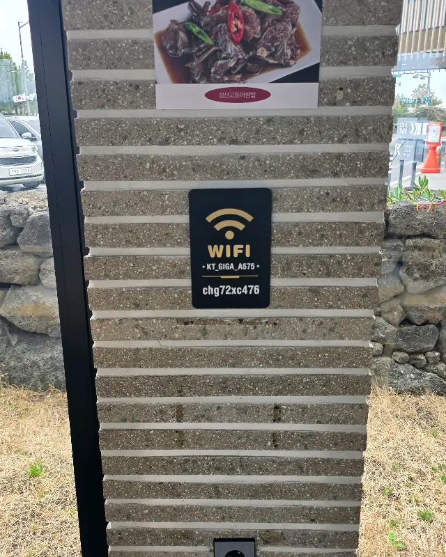 와이파이 안내