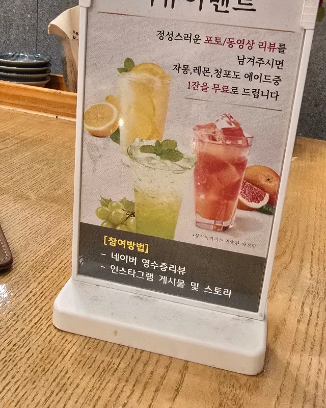 음료 메뉴 안내