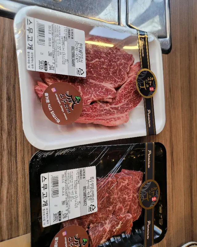 스무고개 한우 모듬