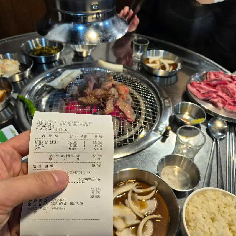 숯불 위에서 맛있게 익어가는 소갈비