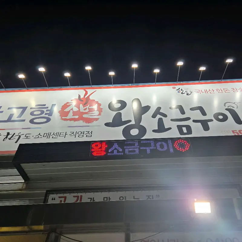 가게 외부 간판