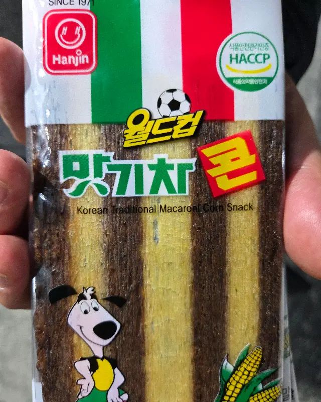 서비스로 주신 쫀드기