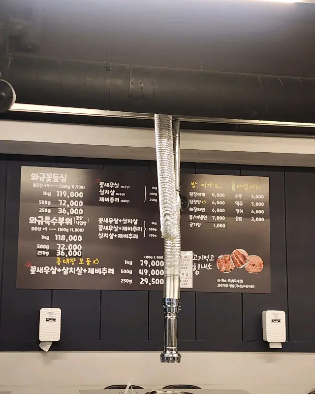 홍대장소고기 메뉴판