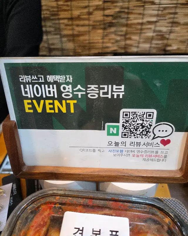 네이버 영수증 리뷰 이벤트 안내