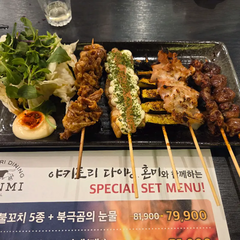 혼미의 대표 메뉴, 꼬치