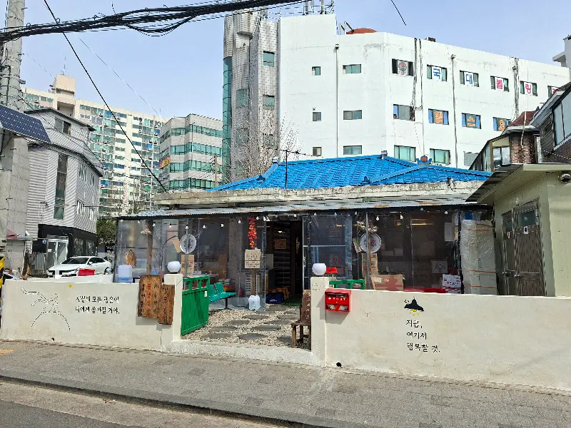 빙그레식당 외관