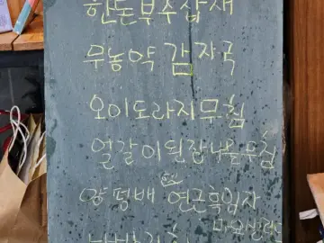 싱글도 행복한 양수리 밥집, 두머리부엌에서 만나는 가성비 한상 “맛집”
