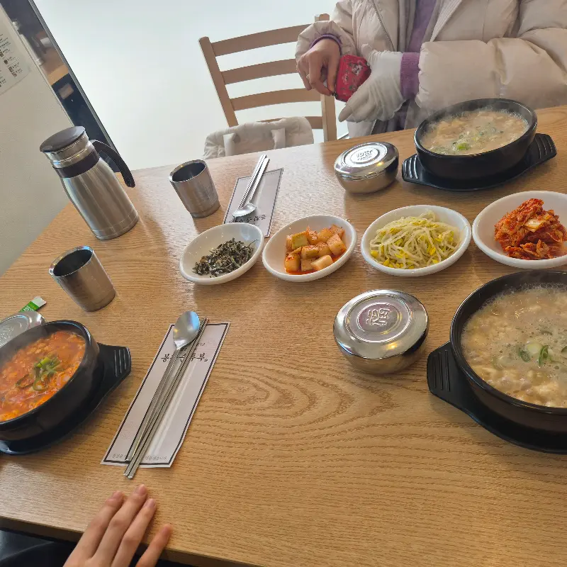 순두부찌개와 반찬이 놓인 테이블
