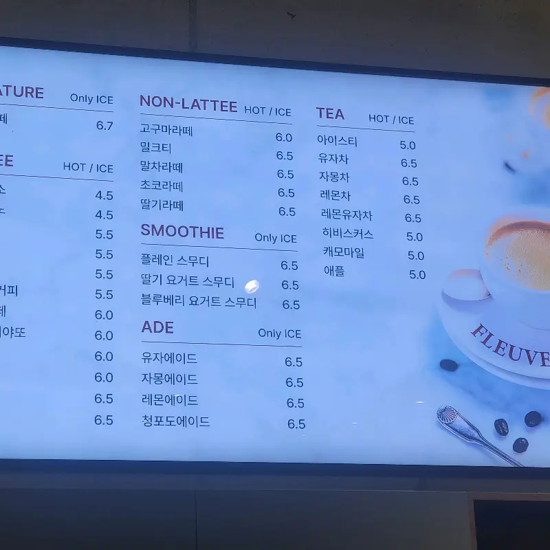 플러브베이커리 메뉴