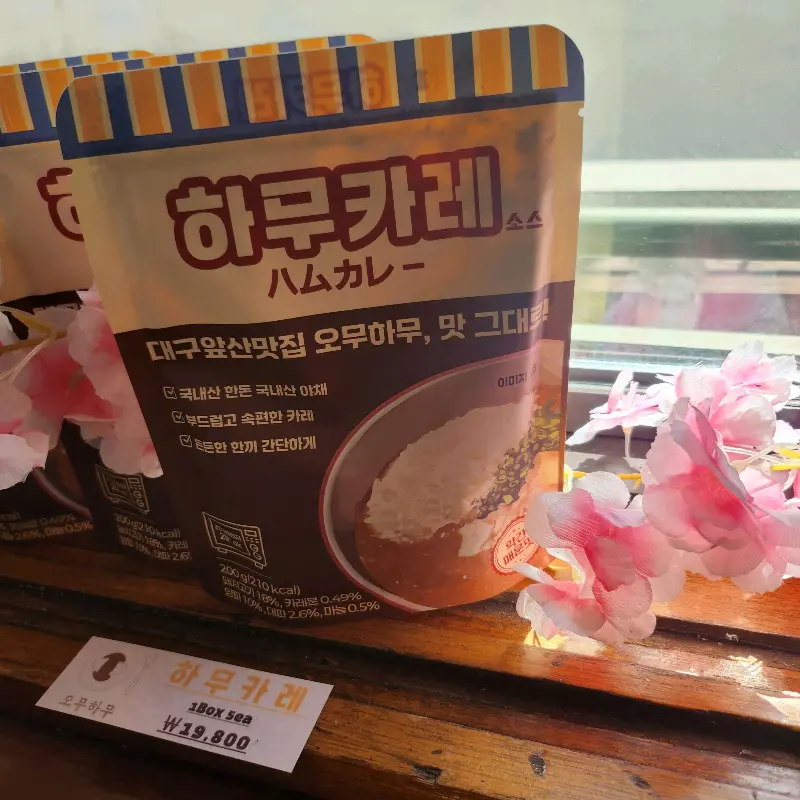 맛있는 오므라이스