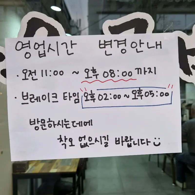 한우국밥만 영업시간 안내