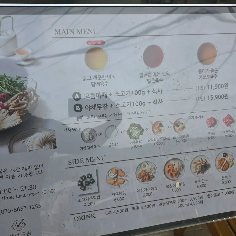 샤브샤브 재료 근접샷