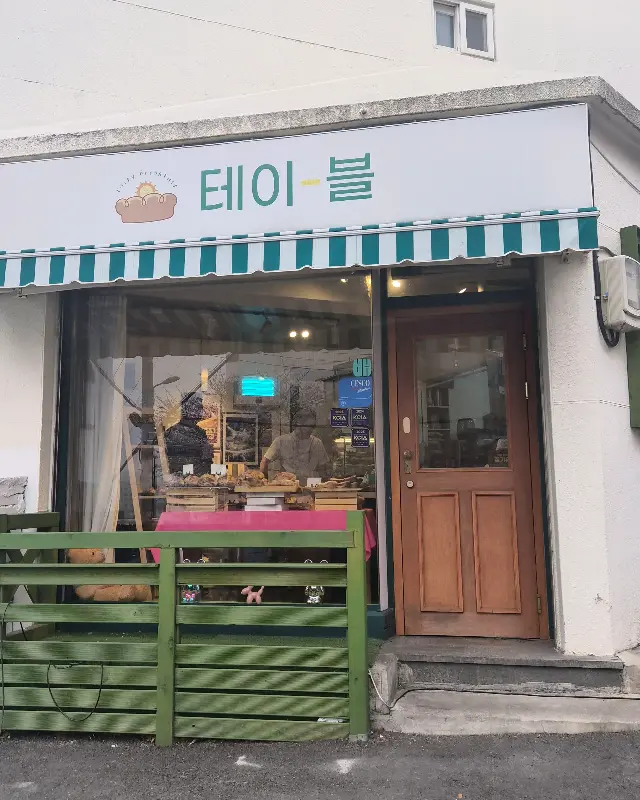 테이블 빵집 외부 전경