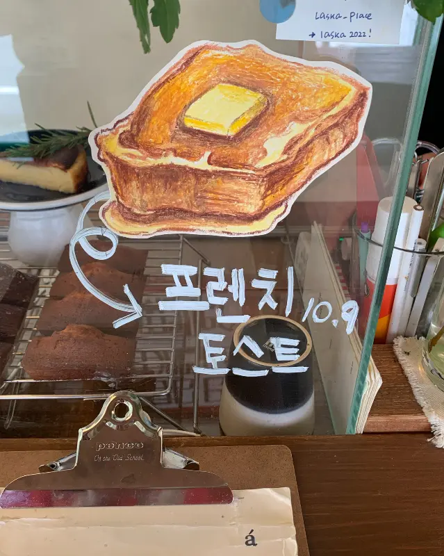 라스카 프렌치토스트 모형