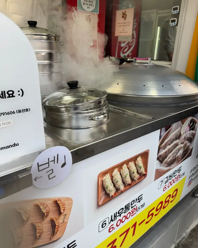 윤가만두 메뉴 안내