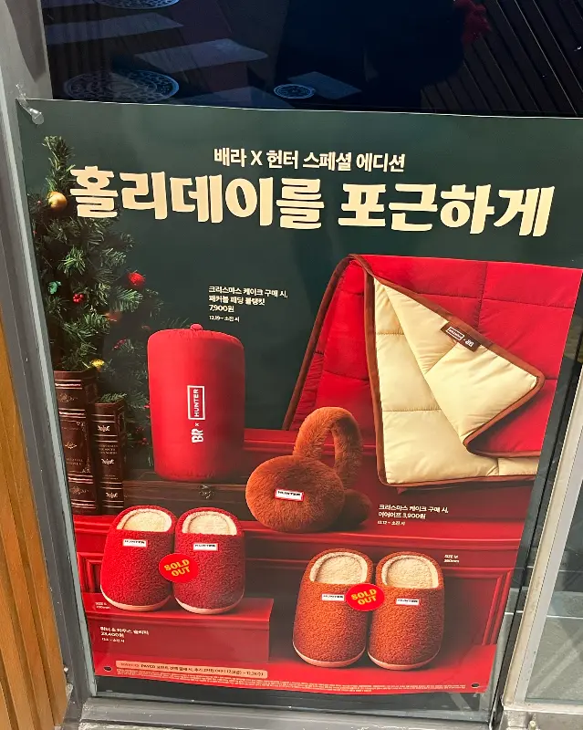 베라 X 힙스터 스페셜 에디션 포스터