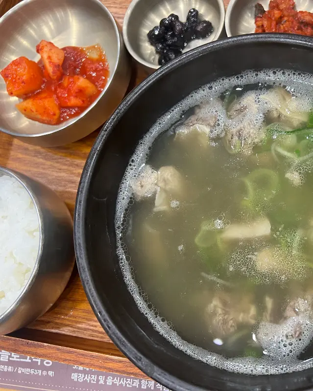 정갈한 갈비탕 한 상 차림