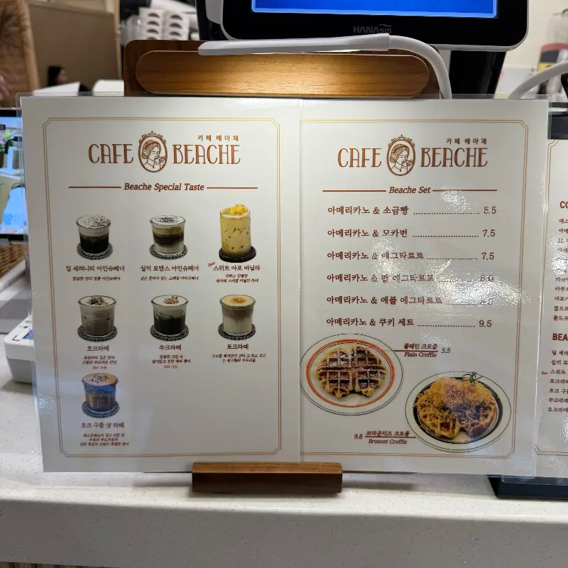 카페 베아체의 메뉴판