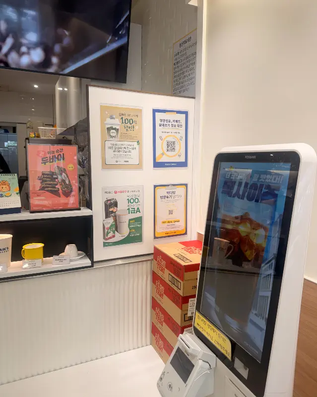 빽다방 키오스크