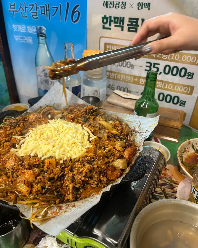 해전막창 메뉴판