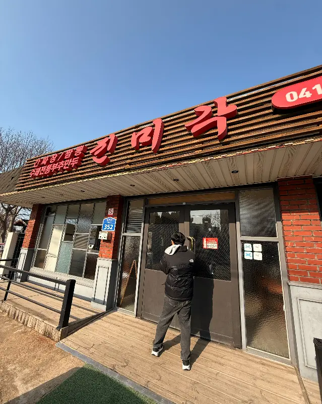 진미각 외부 전경