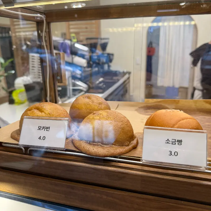 쇼케이스 안의 모카번과 소금빵