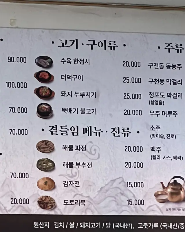 전주진미식당의 메뉴와 가격 정보