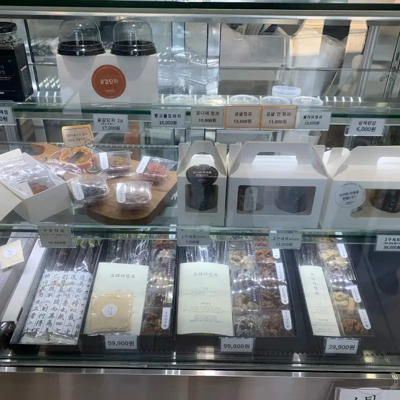 다양한 종류의 정과와 약과가 진열된 쇼케이스