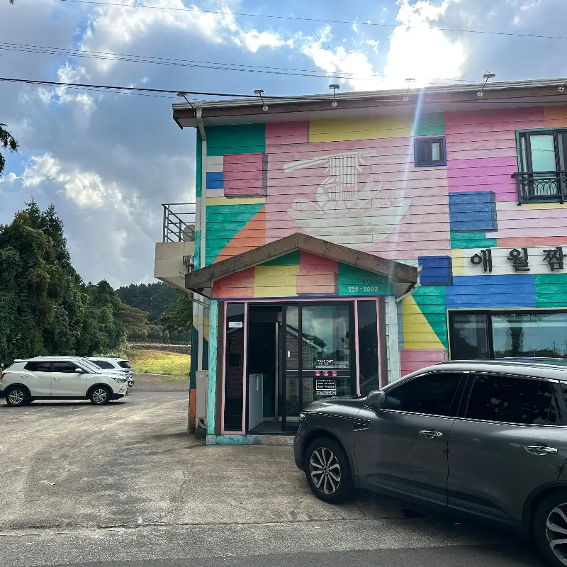 애월짬뽕 식당 외관