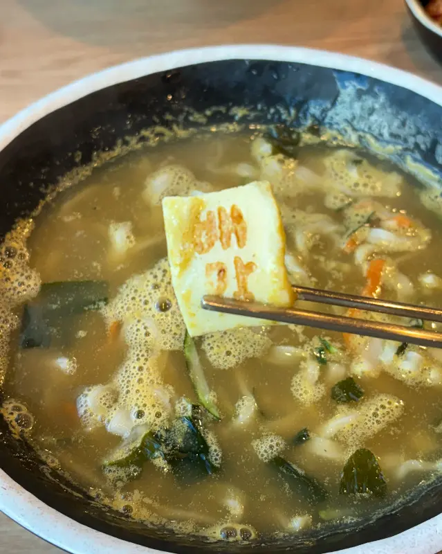 통영 배말칼국수김밥