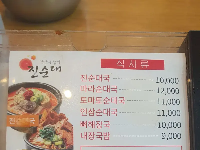 메뉴판