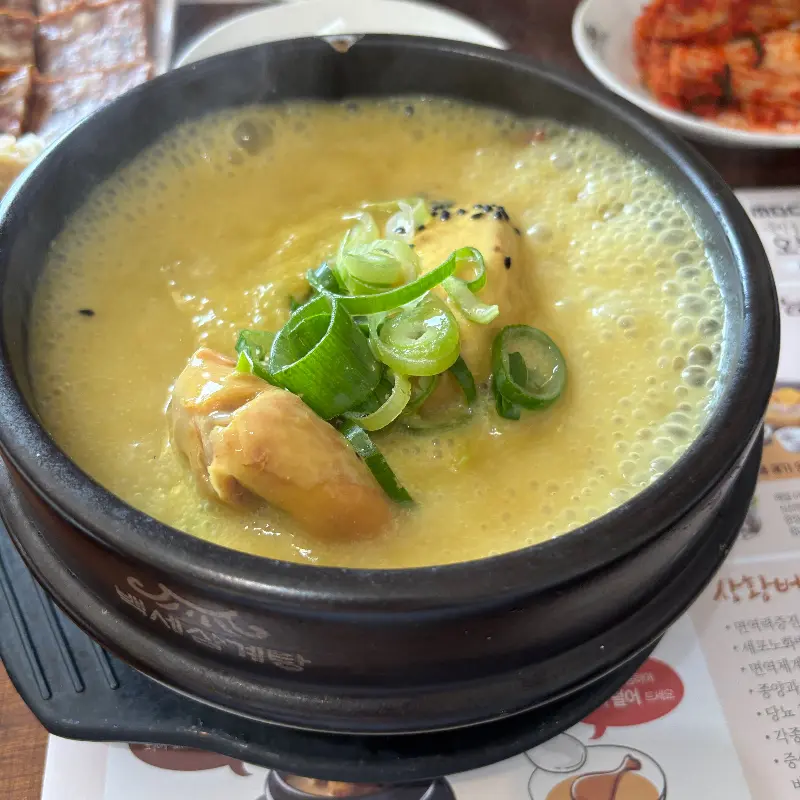 뜨거운 뚝배기에 담겨 나온 상황삼계탕